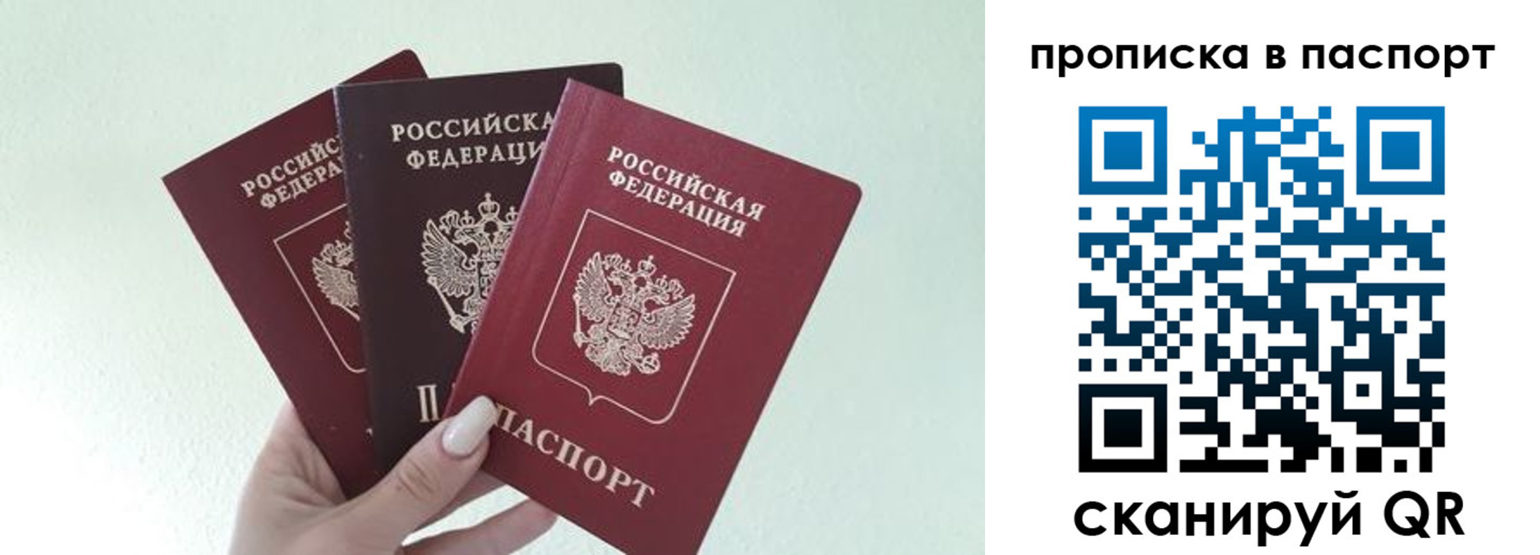 временная регистрация недорого в Тимашёвске