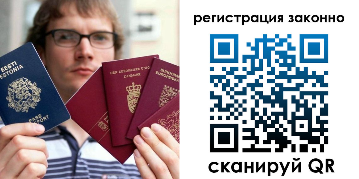 прописка поиск в Тимашёвске